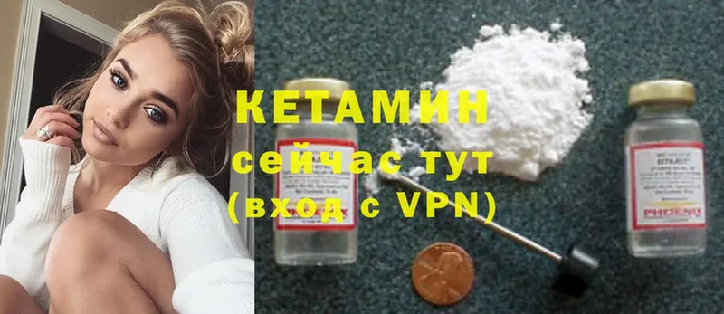 КЕТАМИН VHQ  Данилов 